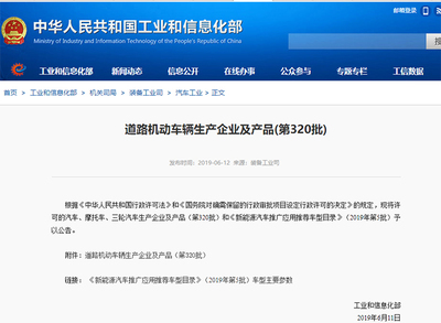國金汽車獲生產資質，原眾泰大邁銷售老總高江濤加盟