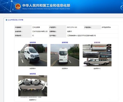 第326批《道路機動車輛生產企業及產品公告》新產品公示解讀 中國汽車產業發展的新窗口