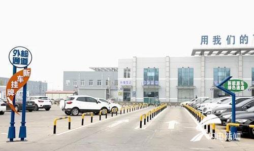 一站式高效辦理 濱州新能源車輛掛牌全攻略，只停一次車、只進一次門